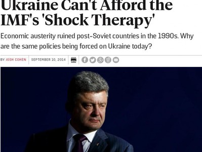 Foreign Policy: МВФ добьет Украину шоковой терапией