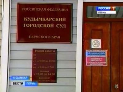 В Кудымкаре торговцев спайсами приговорили к 10 годам тюрьмы