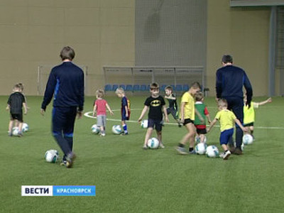 В Красноярске открыли школу футбола для малышей