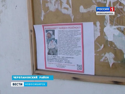 В Черепаново ищут женщину, подбросившую младенца в подъезд дома
