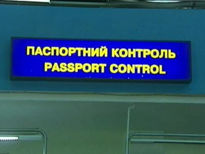 Семерых россиян не пустили на Украину из-за паспортов