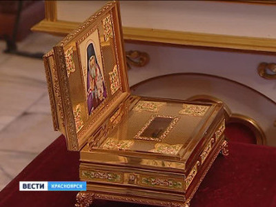 В Красноярск привезли частицу мощей святителя Иоанна Шанхайского и Сан-Францисского