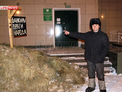 Фермер, вываливший перед банком навоз, оштрафован на 11 тысяч рублей