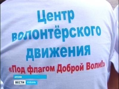 В Сочи завершается Всероссийский форум волонтеров