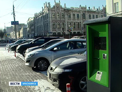 В центре Красноярска появились первые паркоматы