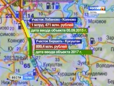Реконструкция трассы Пермь-Екатеринбург будет продолжена