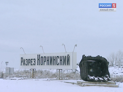 Коркинские угольщики ответят за смог над Челябинском в суде