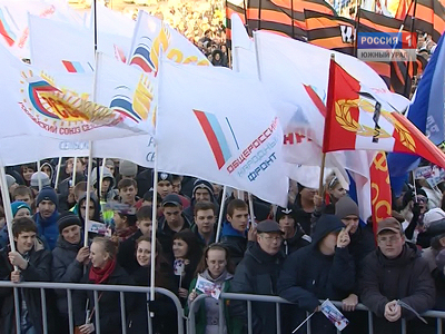 Первую годовщину присоединения Крыма челябинцы отметили митингом-концертом