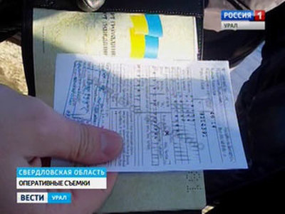 Шпионская история: в Екатеринбурге задержан гражданин Украины