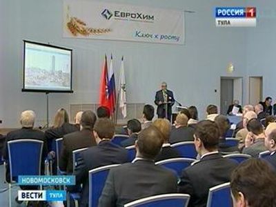 150 российских и зарубежных химиков собрались на конференцию в Новомосковск