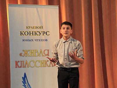 Финал Всероссийского конкурса юных чтецов пройдет в Крыму