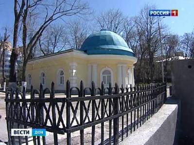 В Ростове после реконструкции открылась обсерватория
