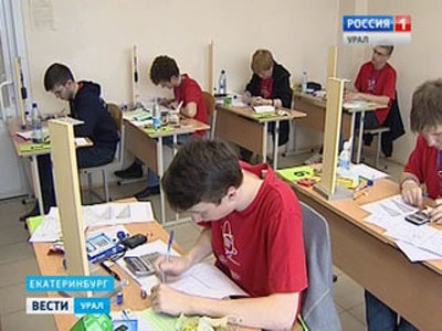 В Екатеринбурге стартовала Всероссийская олимпиада школьников по физике