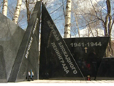 В Ярославле открыли памятник ярославским блокадникам Ленинграда