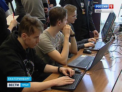 В Екатеринбурге прошли соревнования по информационной безопасности