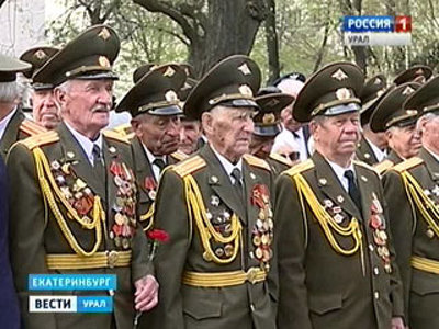 Екатеринбург официально начал отмечать 70-летие Великой Победы