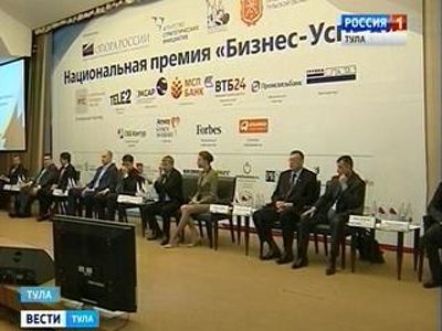 В Туле наградили успешных бизнесменов Центральной России
