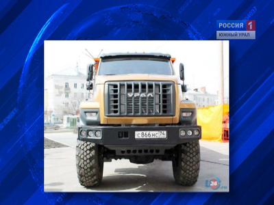 Миасский автозавод презентует свой новый грузовик на выставке в Москве