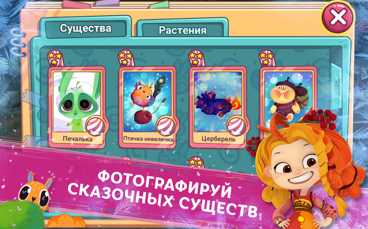 Выпущена мобильная игра по мотивам мультсериала 