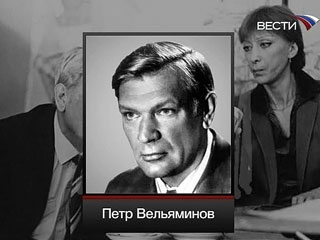 Дети петра вельяминова их судьба фото